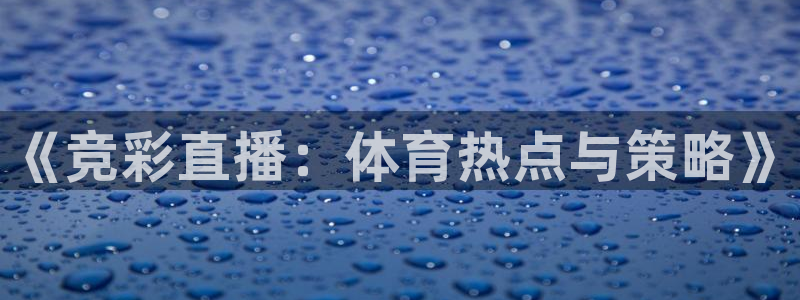 新闻图片